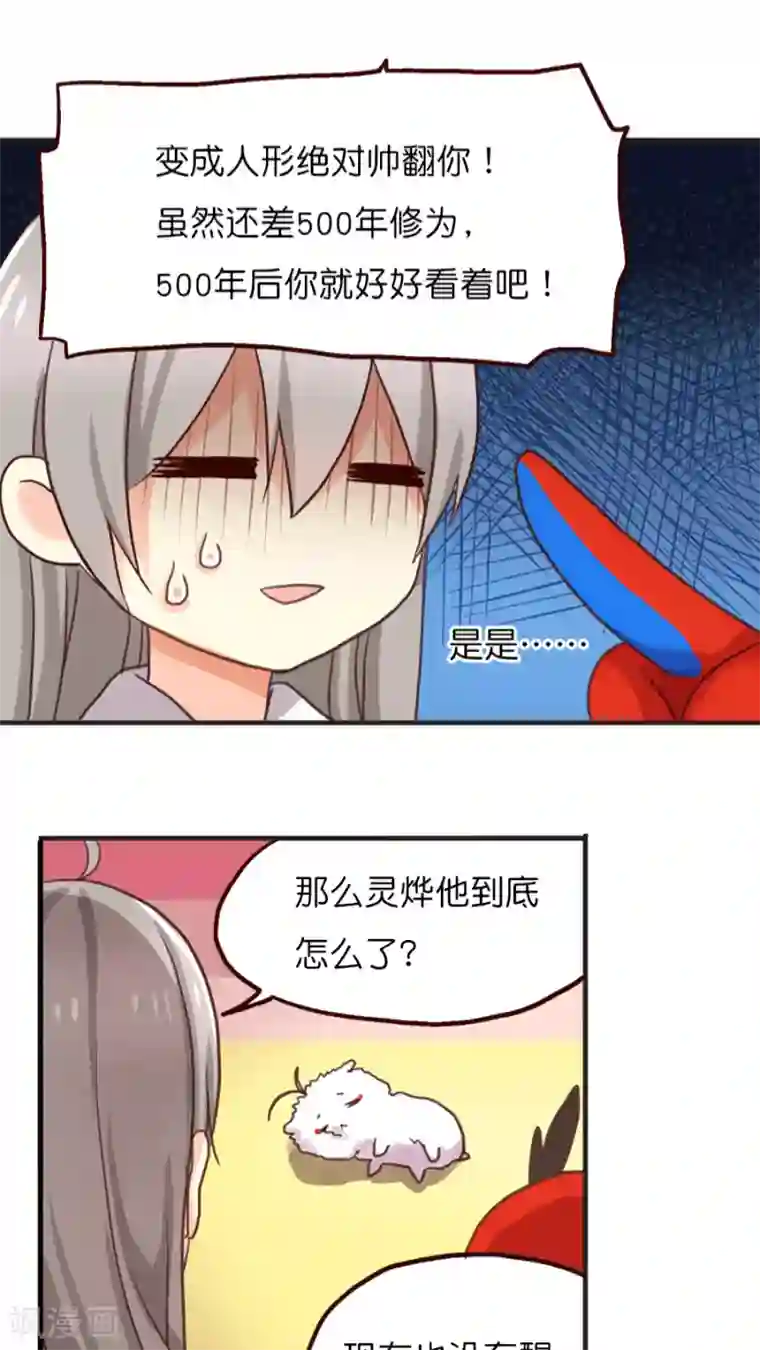 天章奇谭第11话 重逢的场合