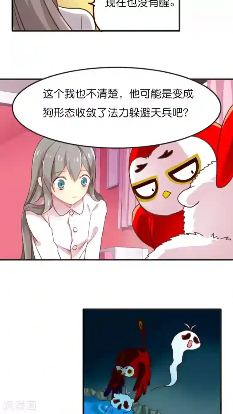 天章奇谭第11话 重逢的场合