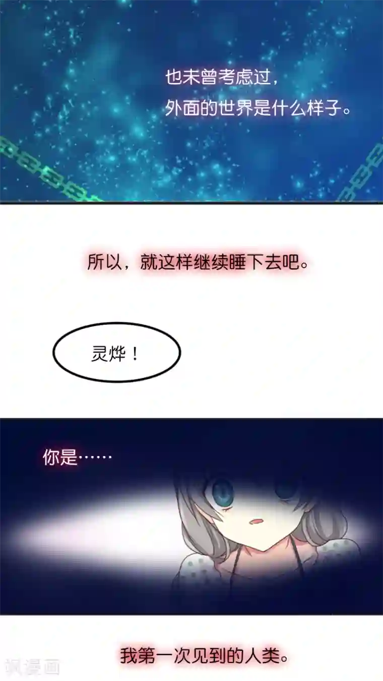 天章奇谭第11话 重逢的场合