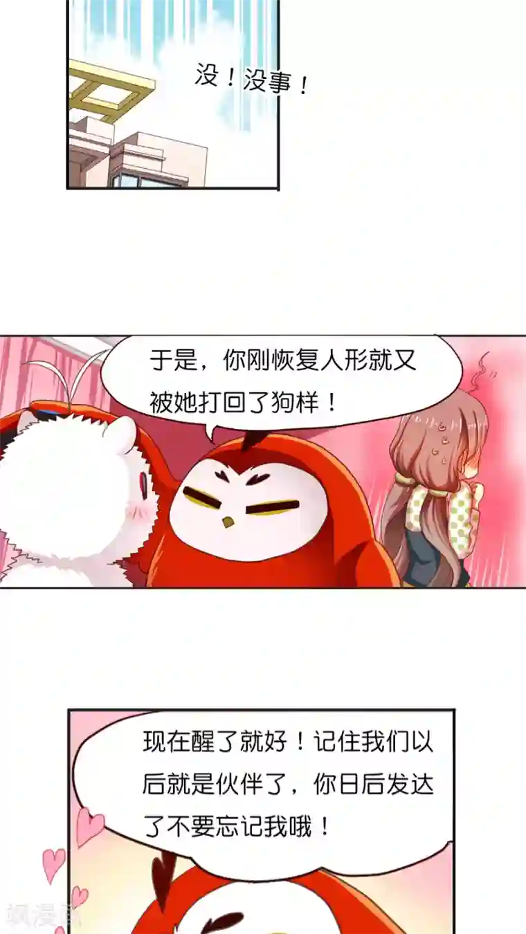 天章奇谭第11话 重逢的场合