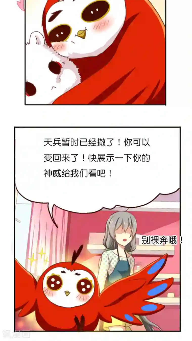 天章奇谭第11话 重逢的场合