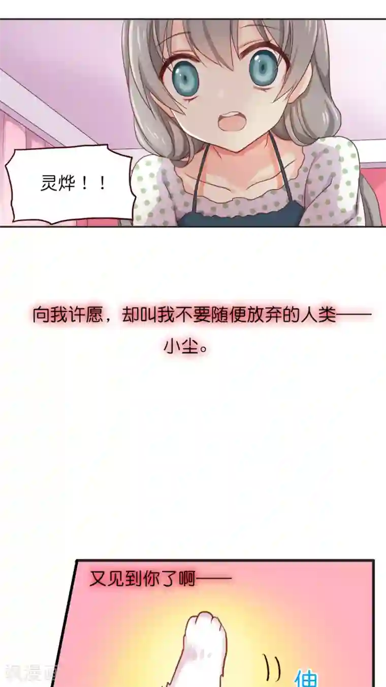 天章奇谭第11话 重逢的场合