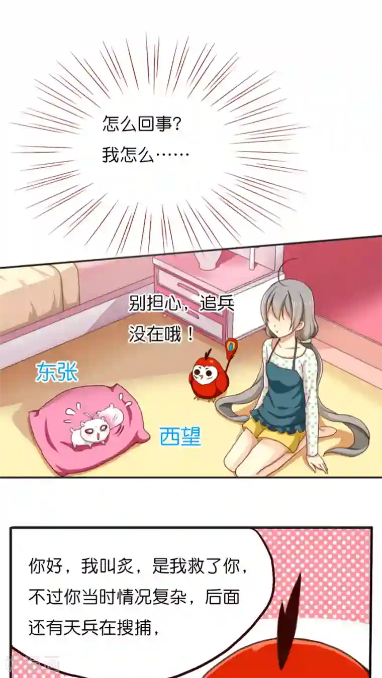 天章奇谭第11话 重逢的场合