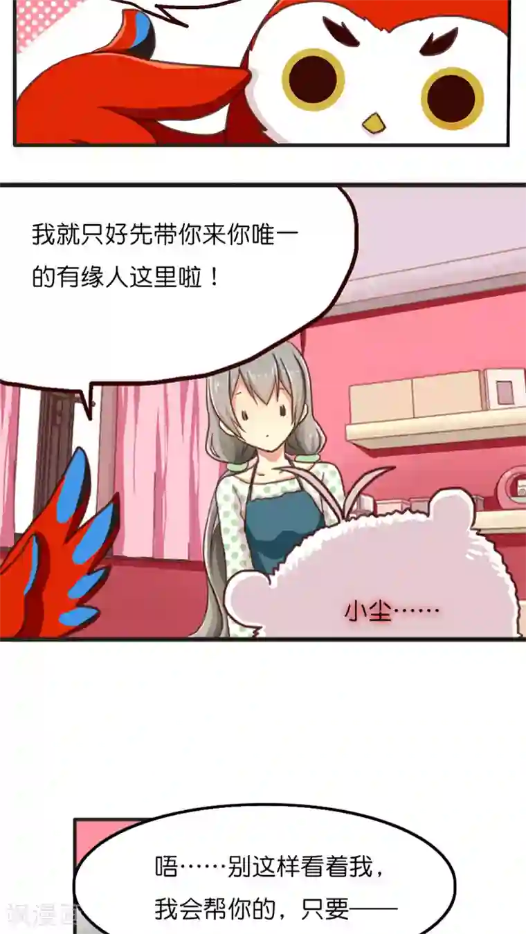 天章奇谭第11话 重逢的场合