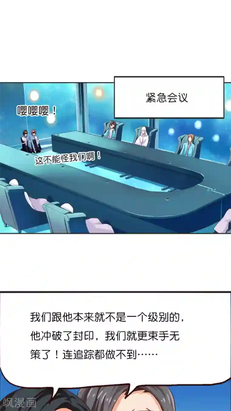 天章奇谭第12话 紧急状况