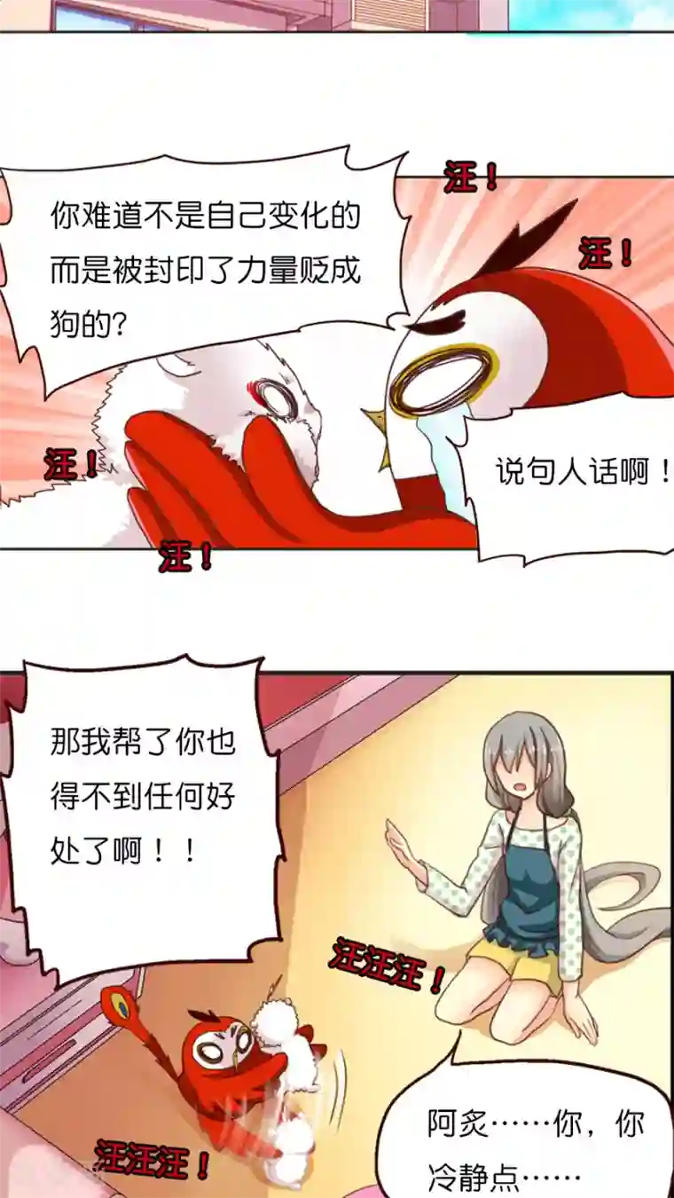 天章奇谭第12话 紧急状况