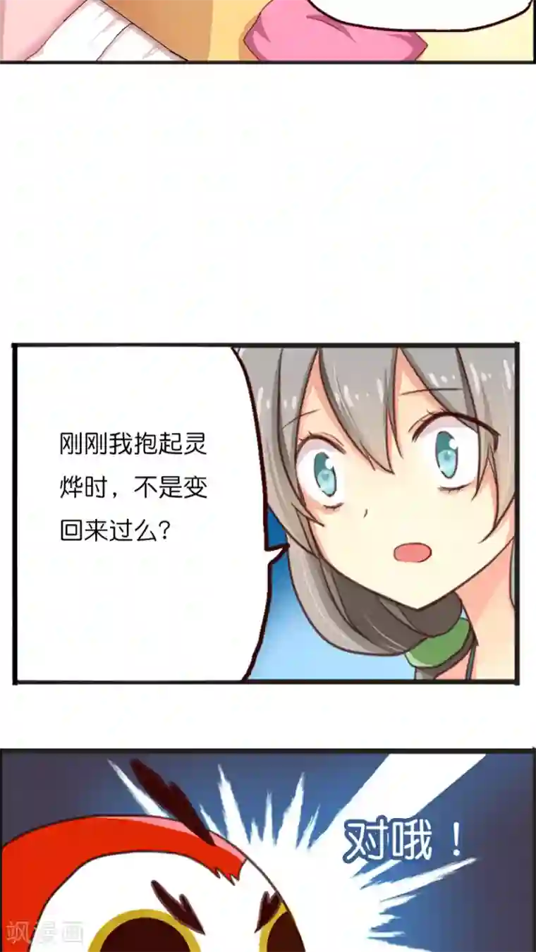 天章奇谭第12话 紧急状况