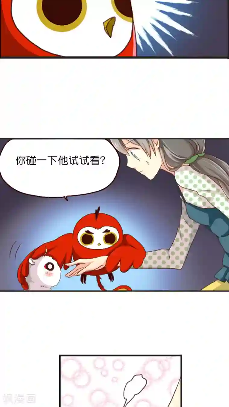 天章奇谭第12话 紧急状况