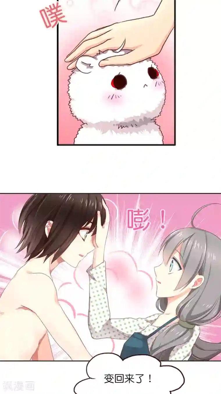 天章奇谭第12话 紧急状况