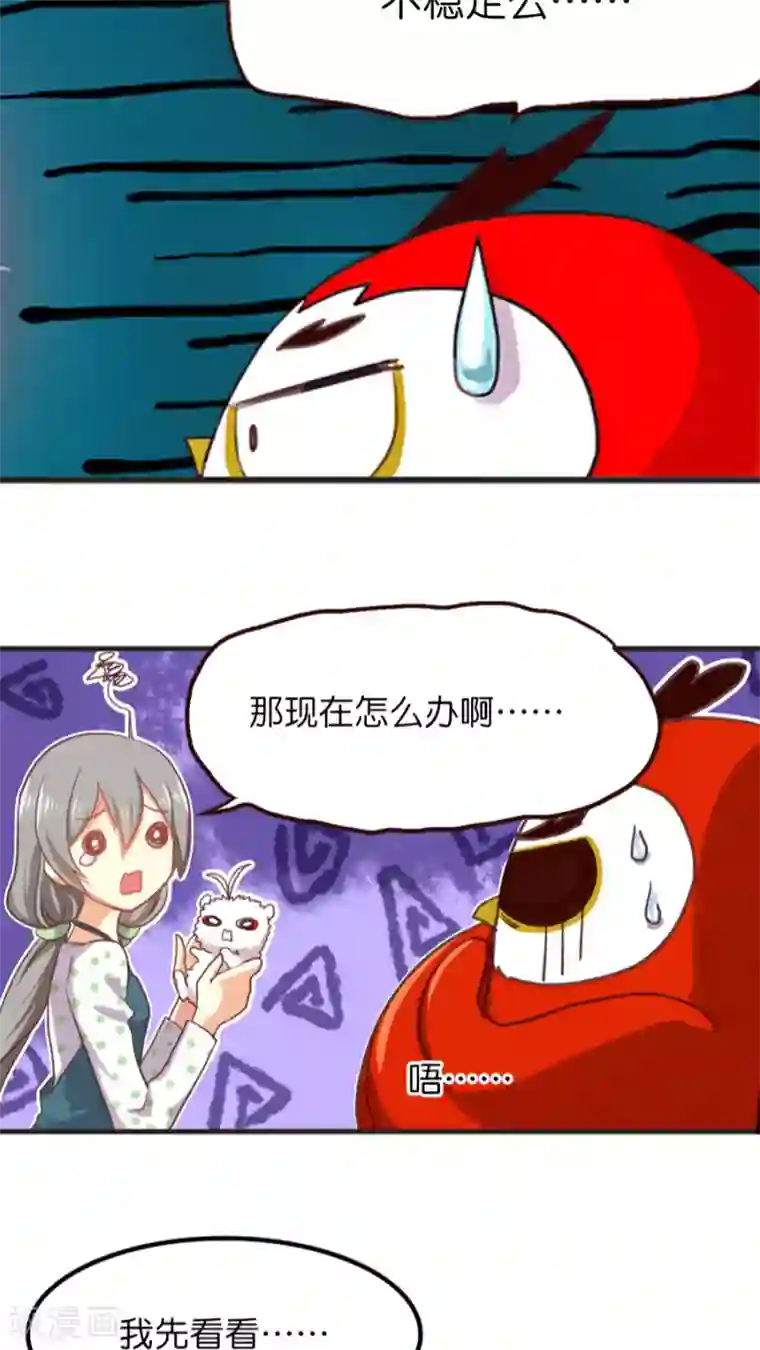 天章奇谭第12话 紧急状况