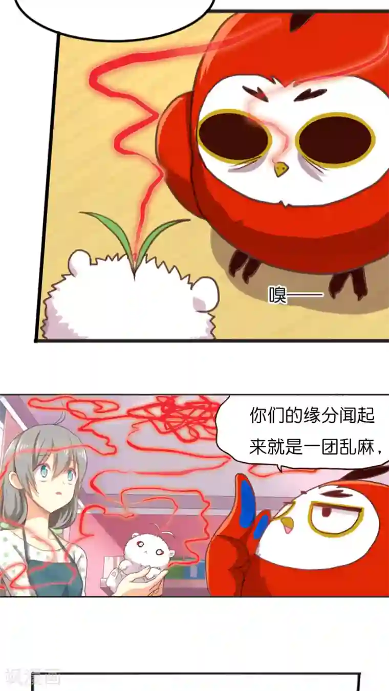 天章奇谭第12话 紧急状况