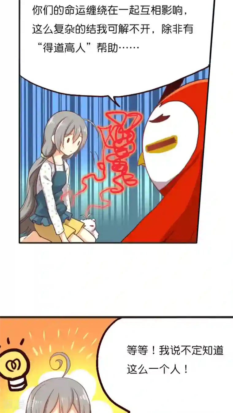 天章奇谭第12话 紧急状况