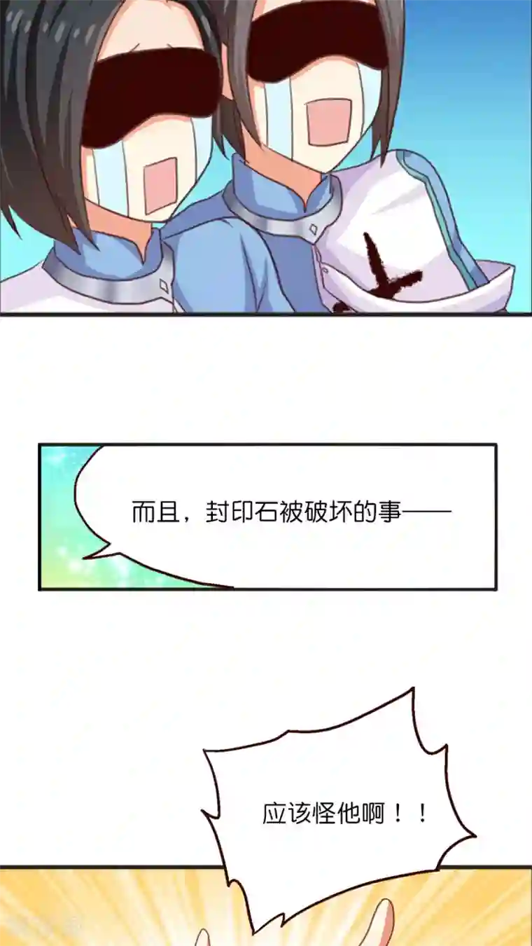 天章奇谭第12话 紧急状况