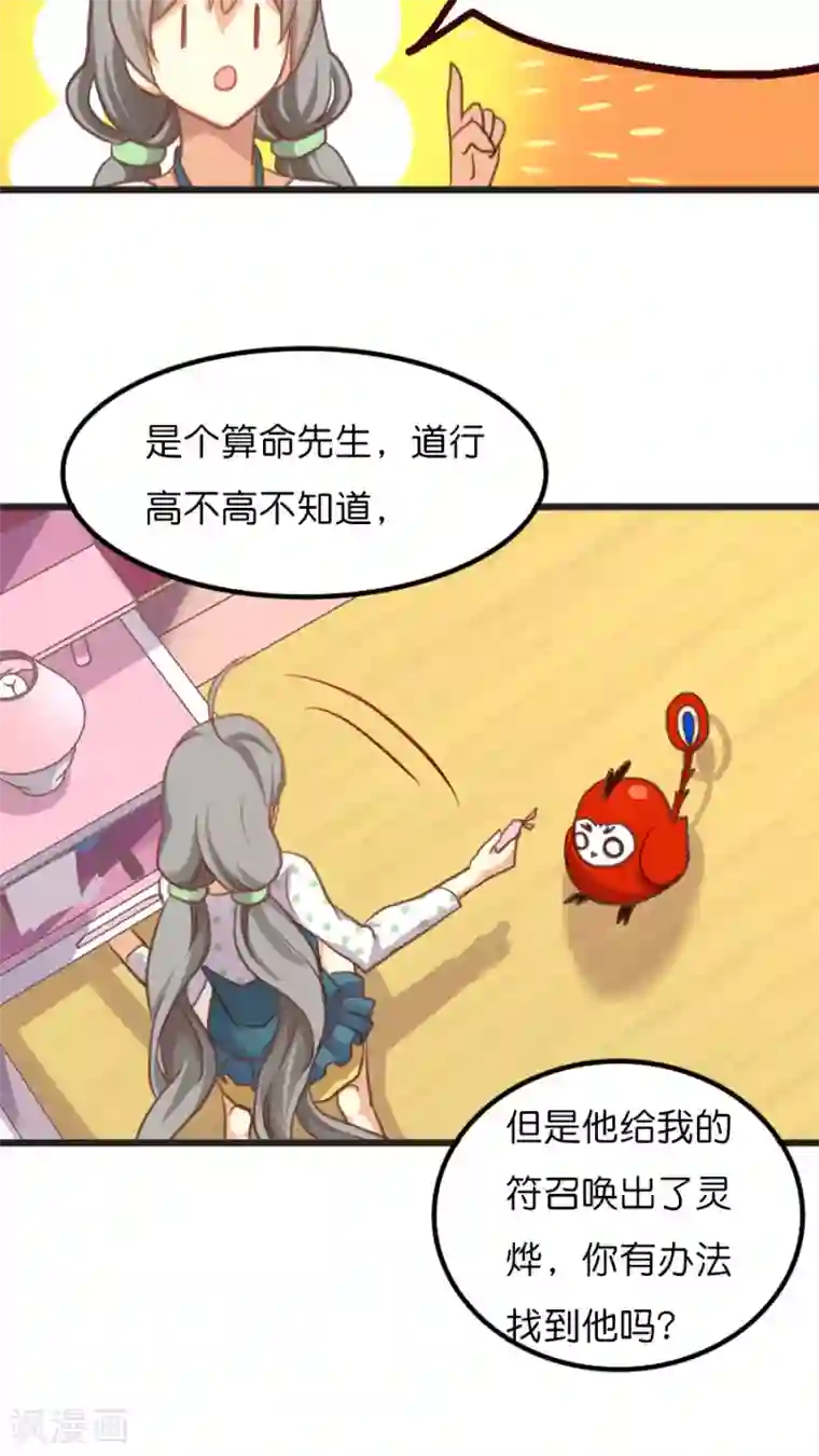 天章奇谭第12话 紧急状况