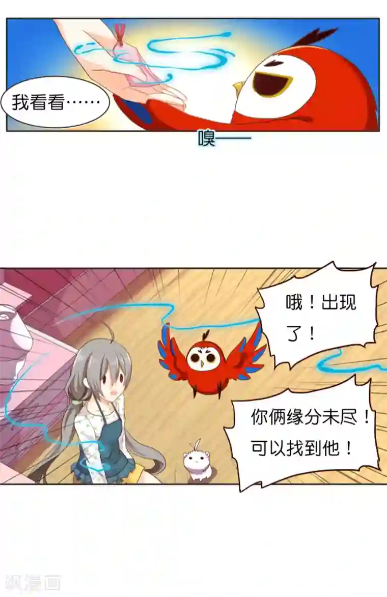 天章奇谭第12话 紧急状况