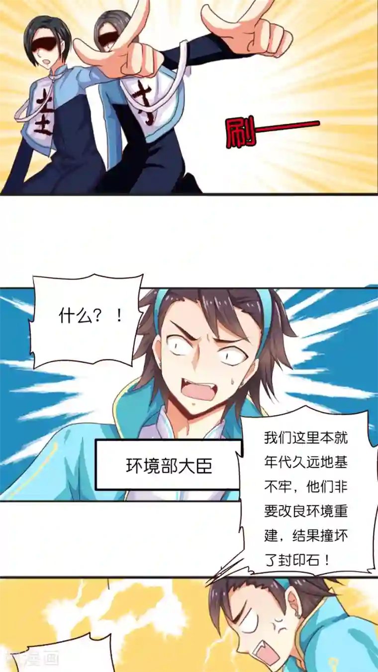 天章奇谭第12话 紧急状况