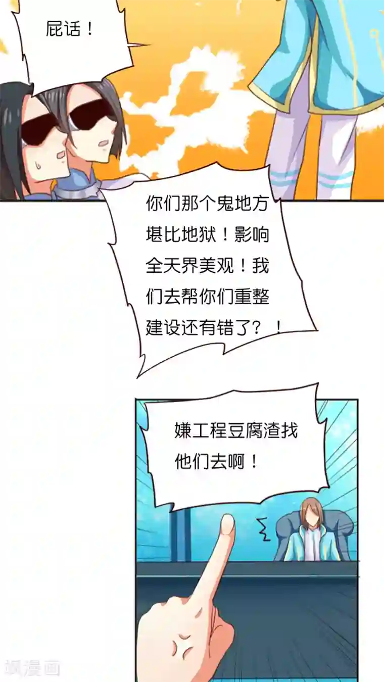 天章奇谭第12话 紧急状况