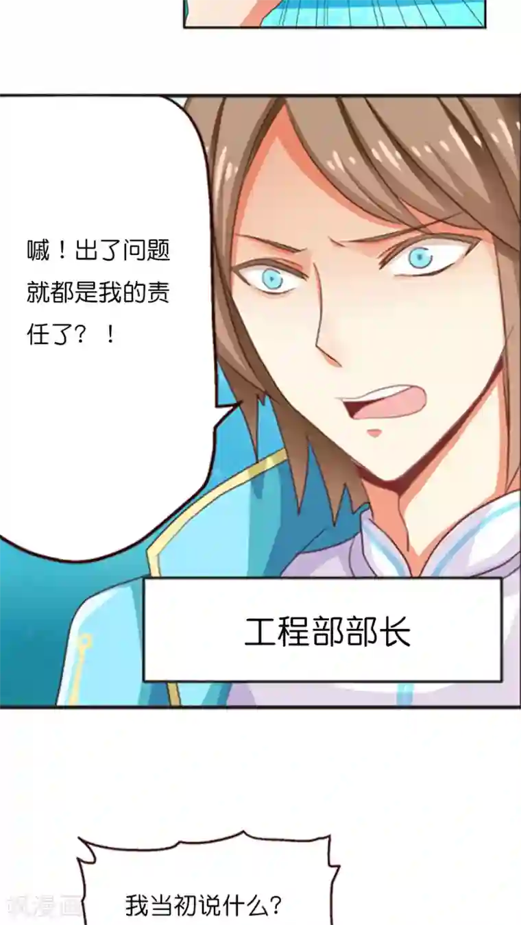 天章奇谭第12话 紧急状况