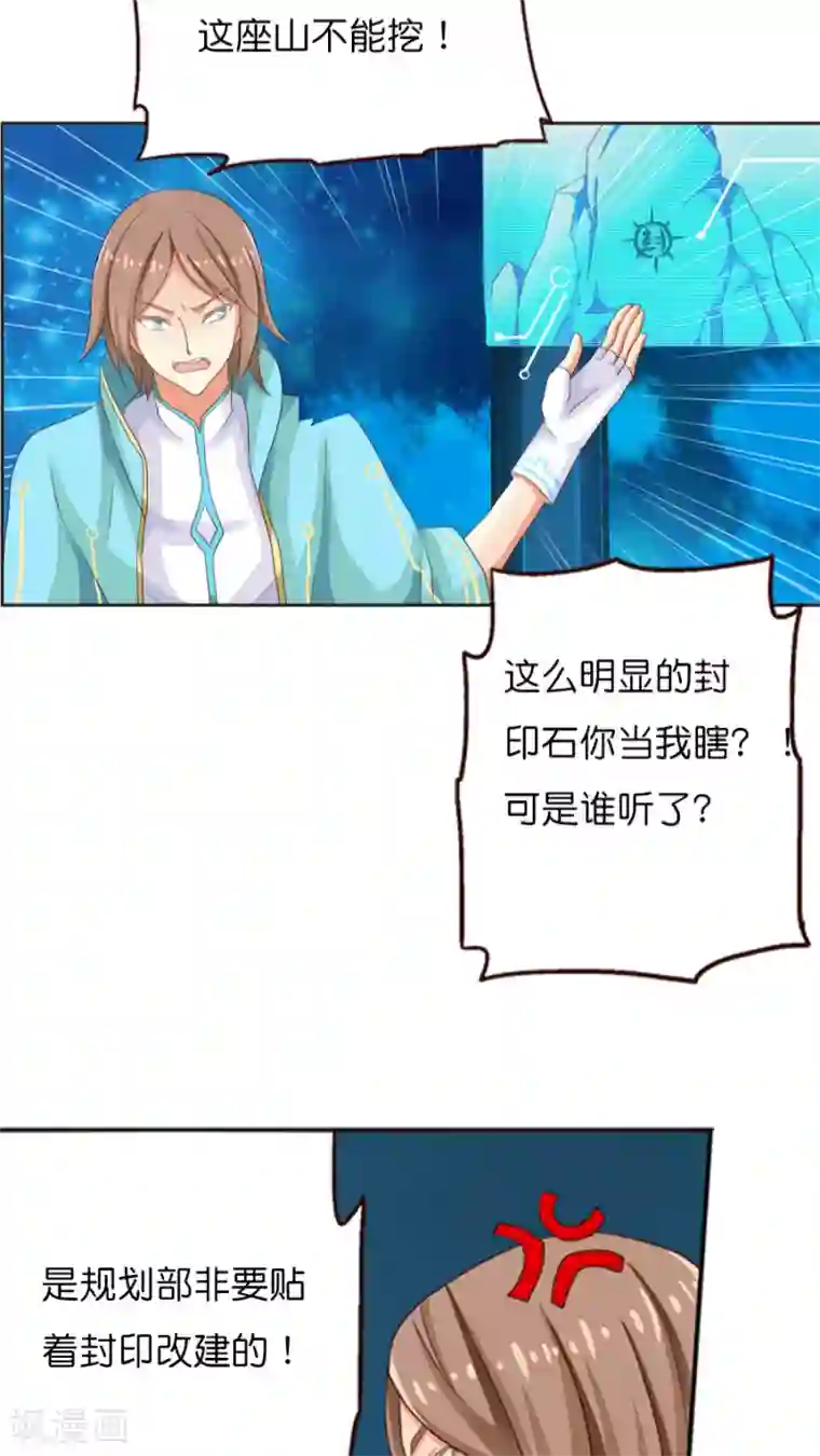 天章奇谭第12话 紧急状况