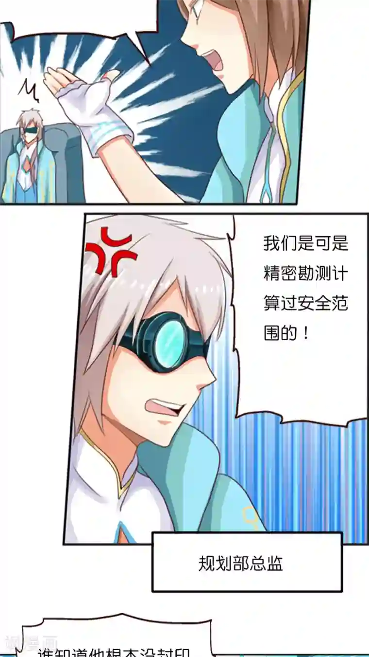 天章奇谭第12话 紧急状况