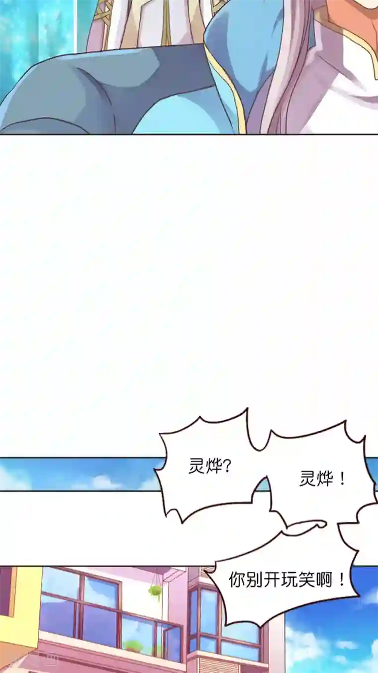 天章奇谭第12话 紧急状况