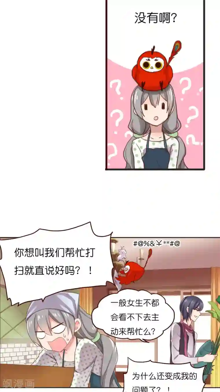 天章奇谭第13话 外援=救命稻草还是祸之始祖？