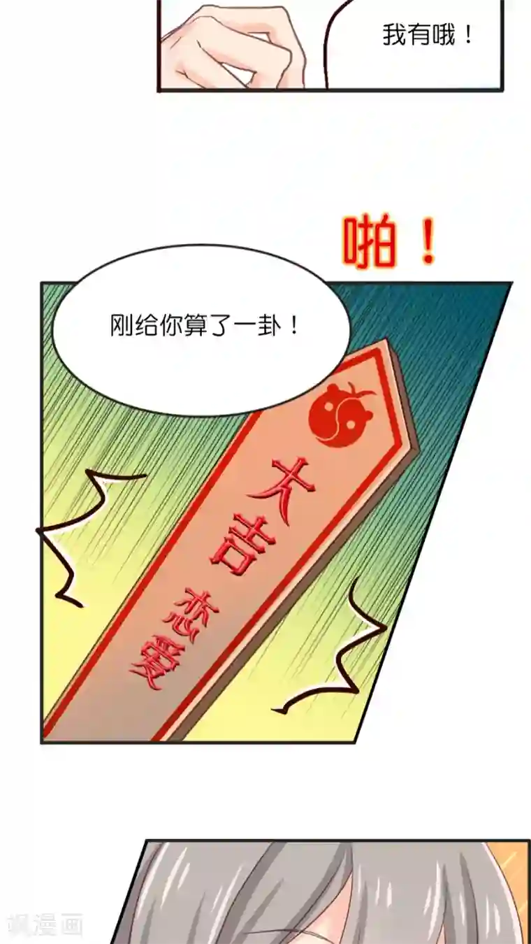 天章奇谭第13话 外援=救命稻草还是祸之始祖？