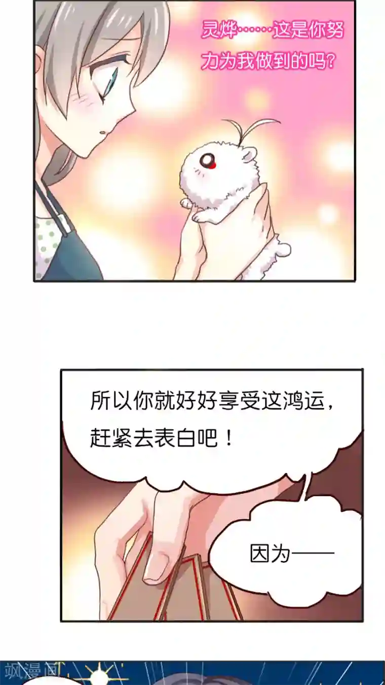 天章奇谭第13话 外援=救命稻草还是祸之始祖？