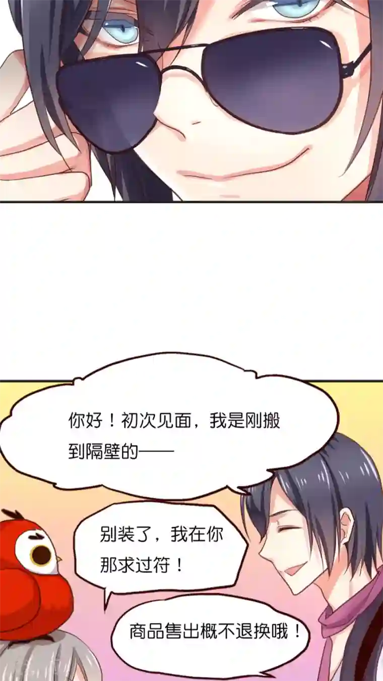 天章奇谭第13话 外援=救命稻草还是祸之始祖？