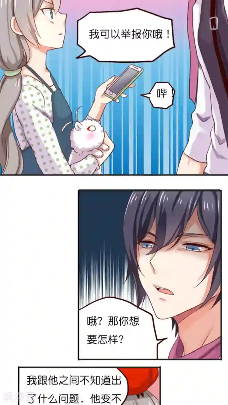 天章奇谭第13话 外援=救命稻草还是祸之始祖？