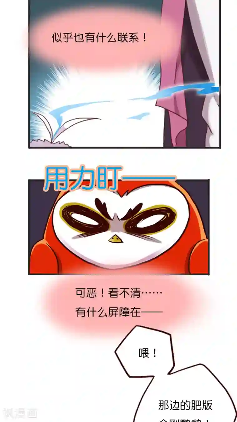 天章奇谭第14话 神算子的性格一般都不好