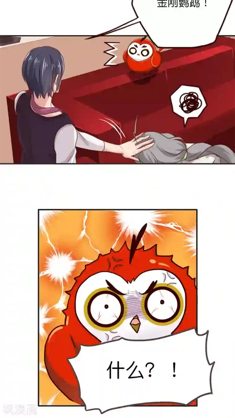 天章奇谭第14话 神算子的性格一般都不好