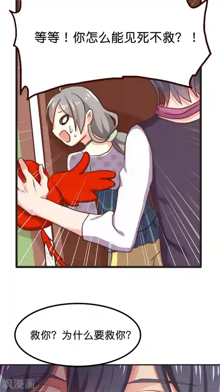 天章奇谭第15话 讨价还价的方法