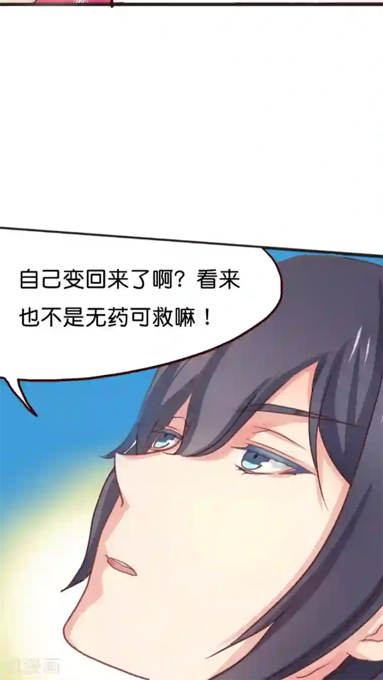 天章奇谭第15话 讨价还价的方法