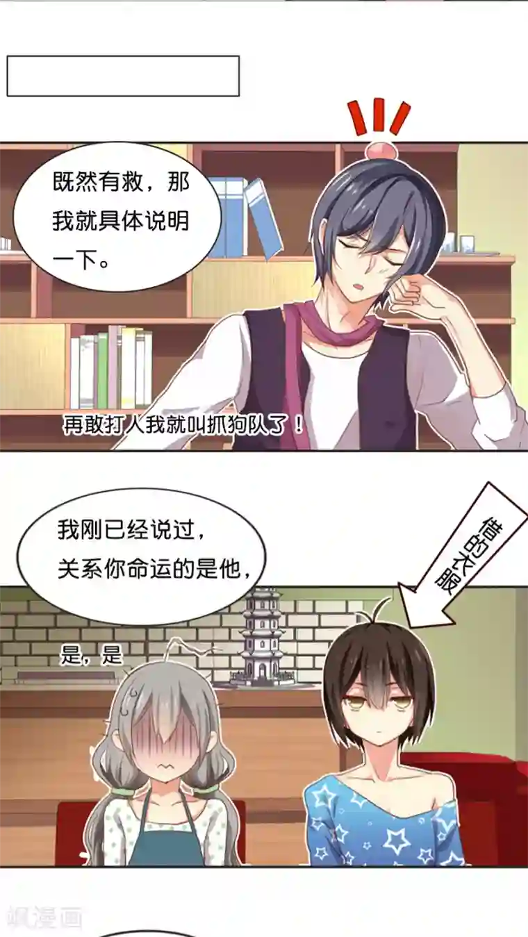 天章奇谭第15话 讨价还价的方法