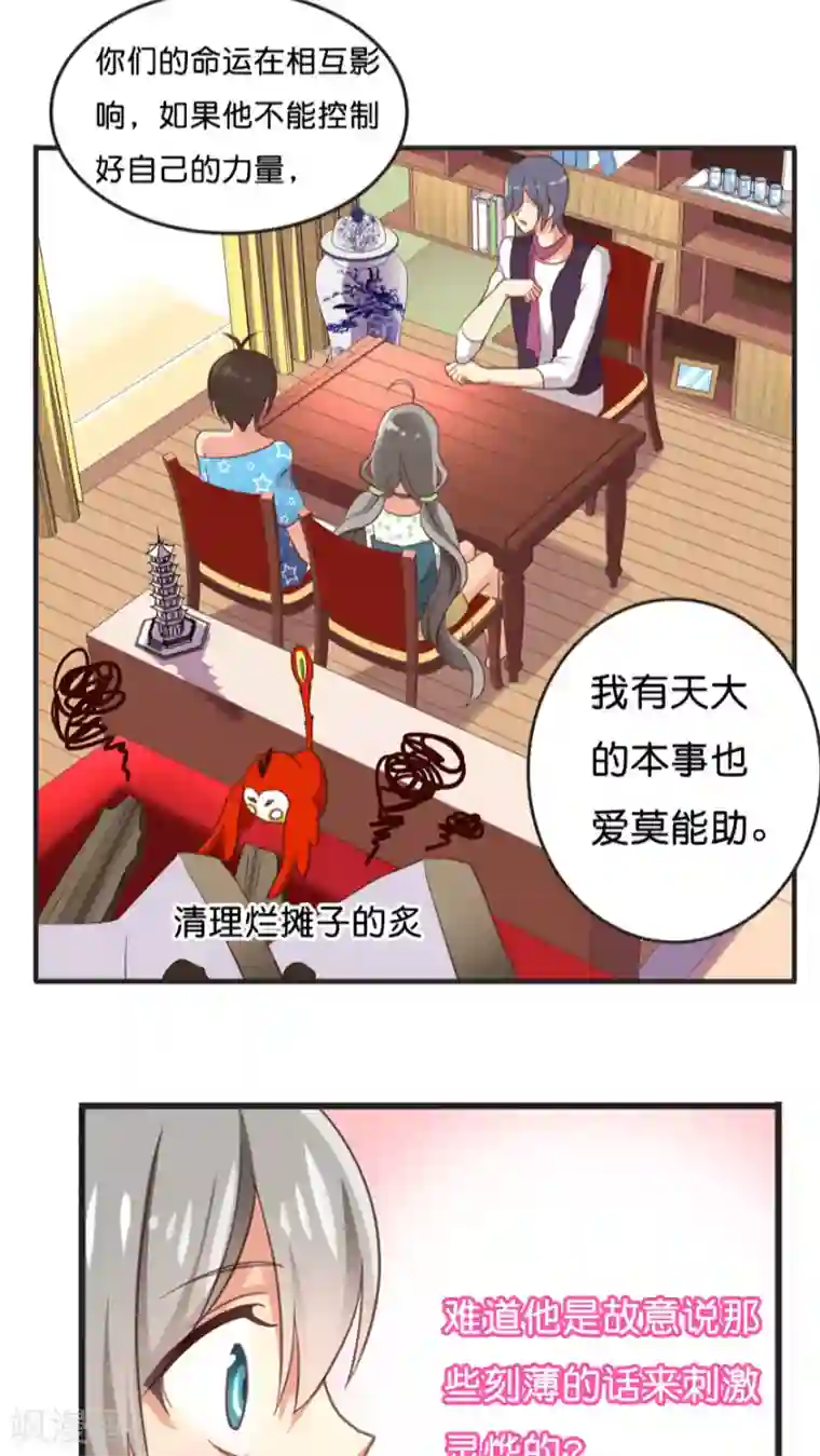 天章奇谭第15话 讨价还价的方法