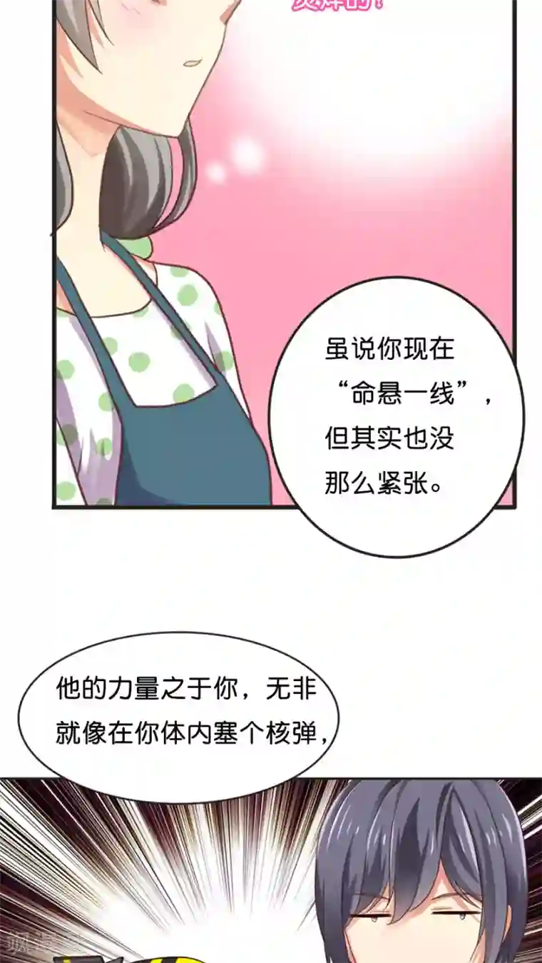 天章奇谭第15话 讨价还价的方法