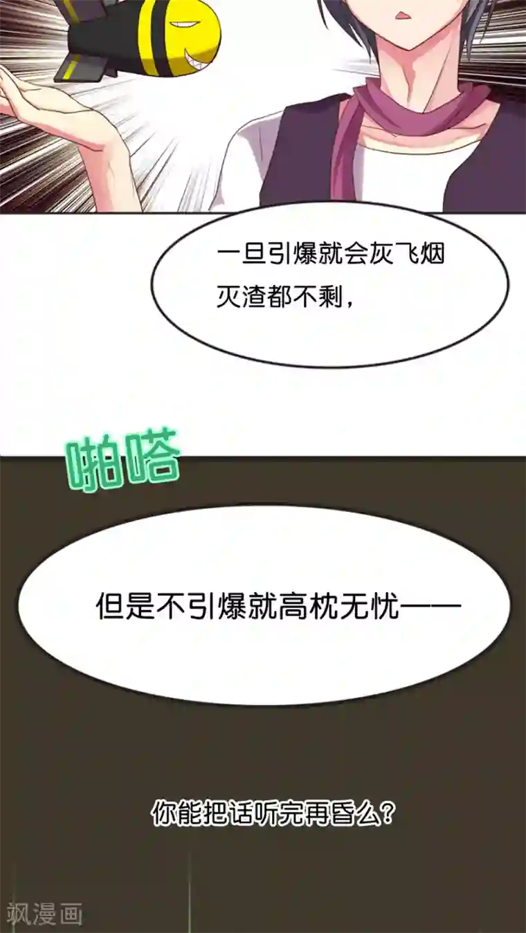 天章奇谭第15话 讨价还价的方法