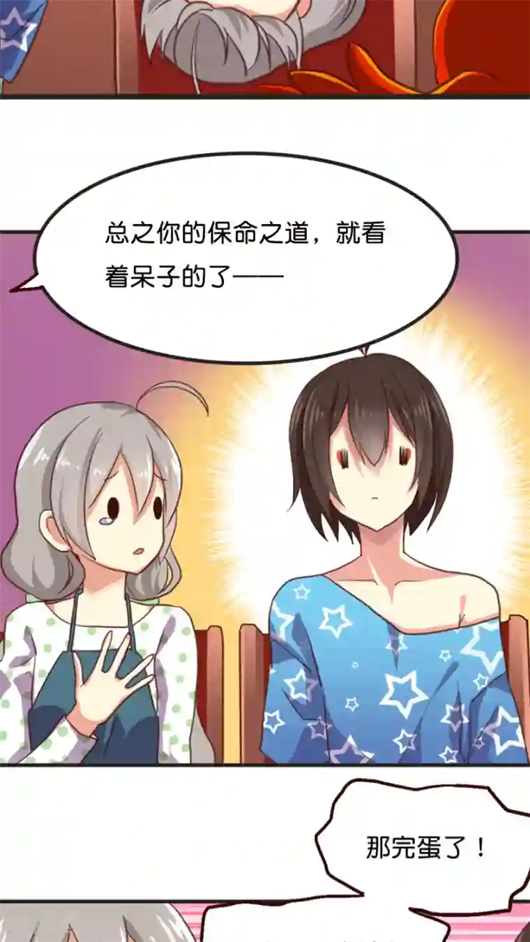 天章奇谭第15话 讨价还价的方法