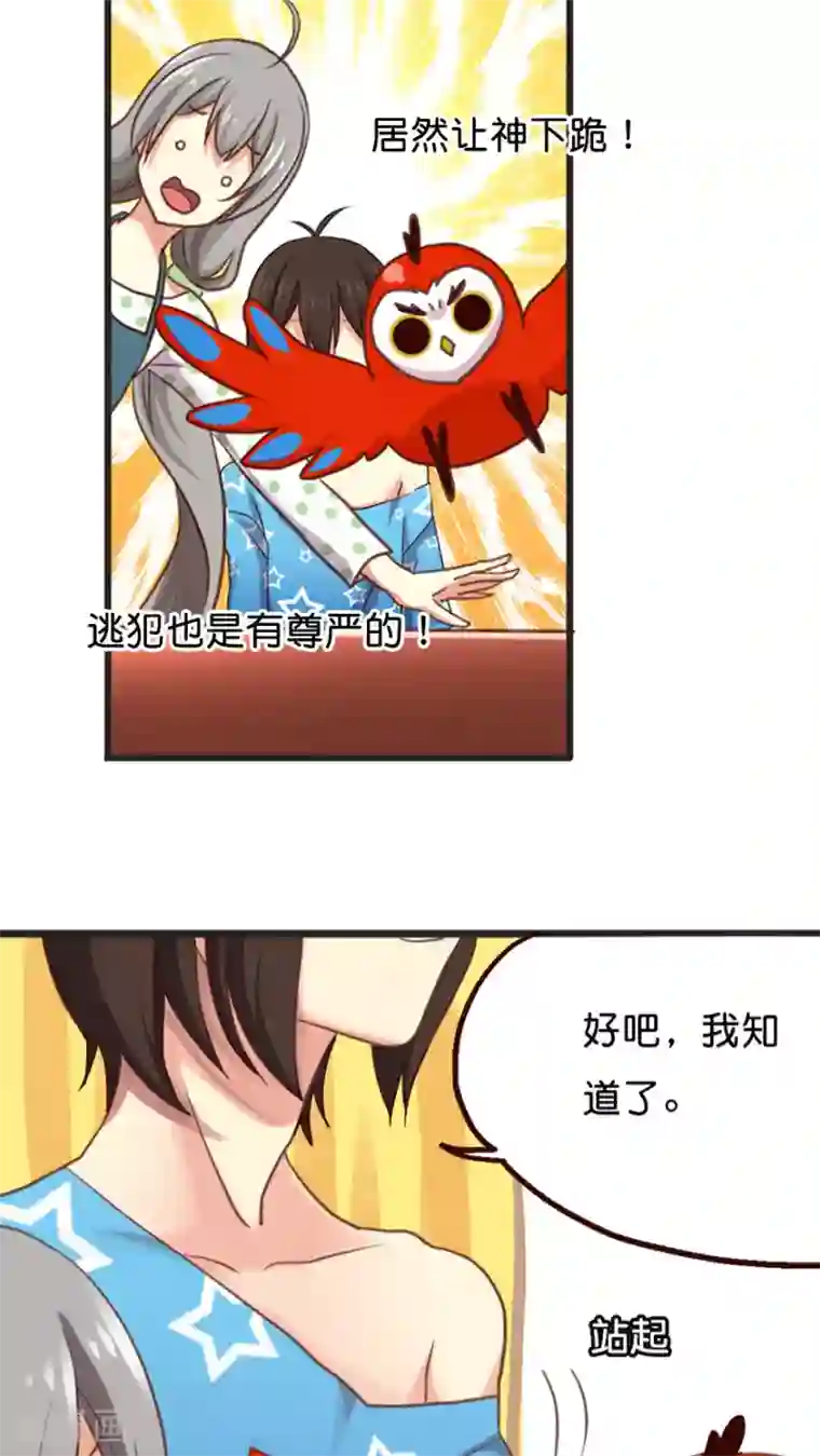 天章奇谭第15话 讨价还价的方法
