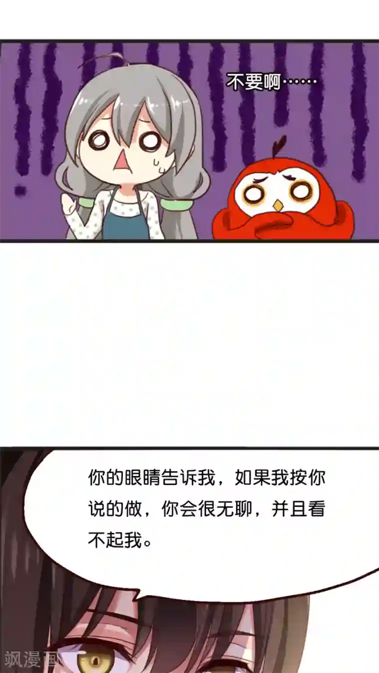 天章奇谭第15话 讨价还价的方法