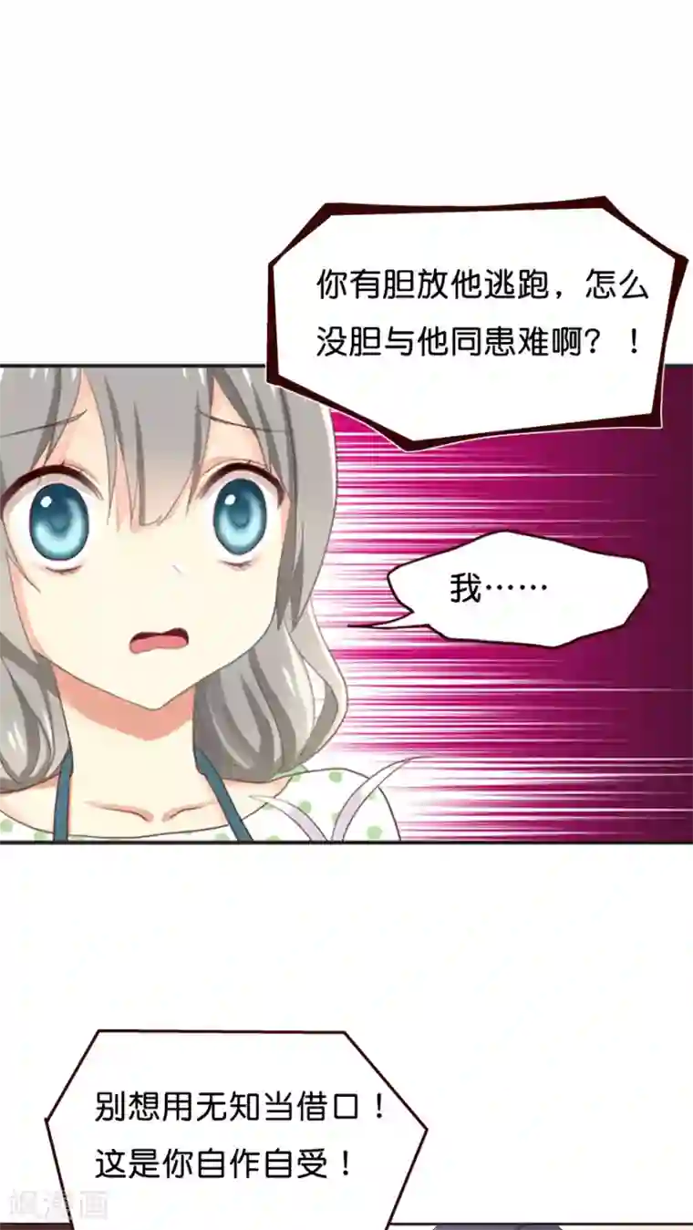 天章奇谭第15话 讨价还价的方法