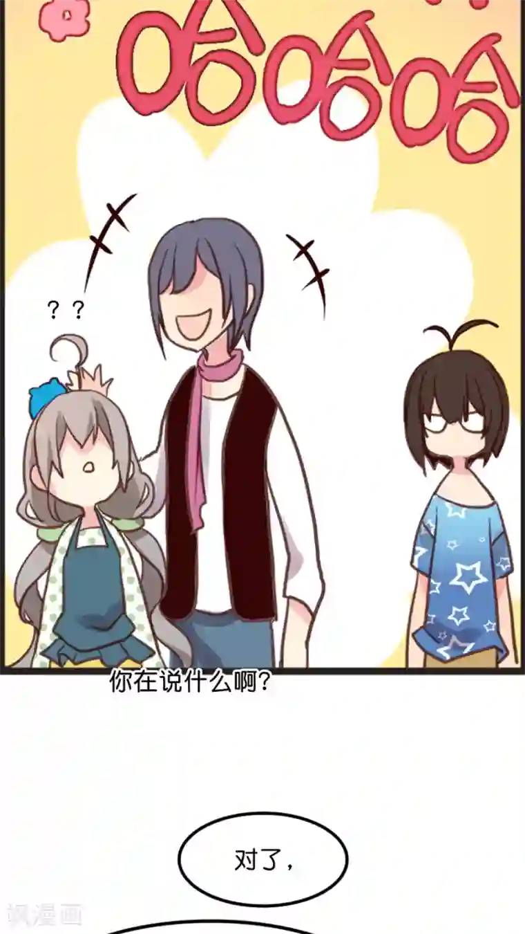 天章奇谭第16话 终极法宝的使用代价