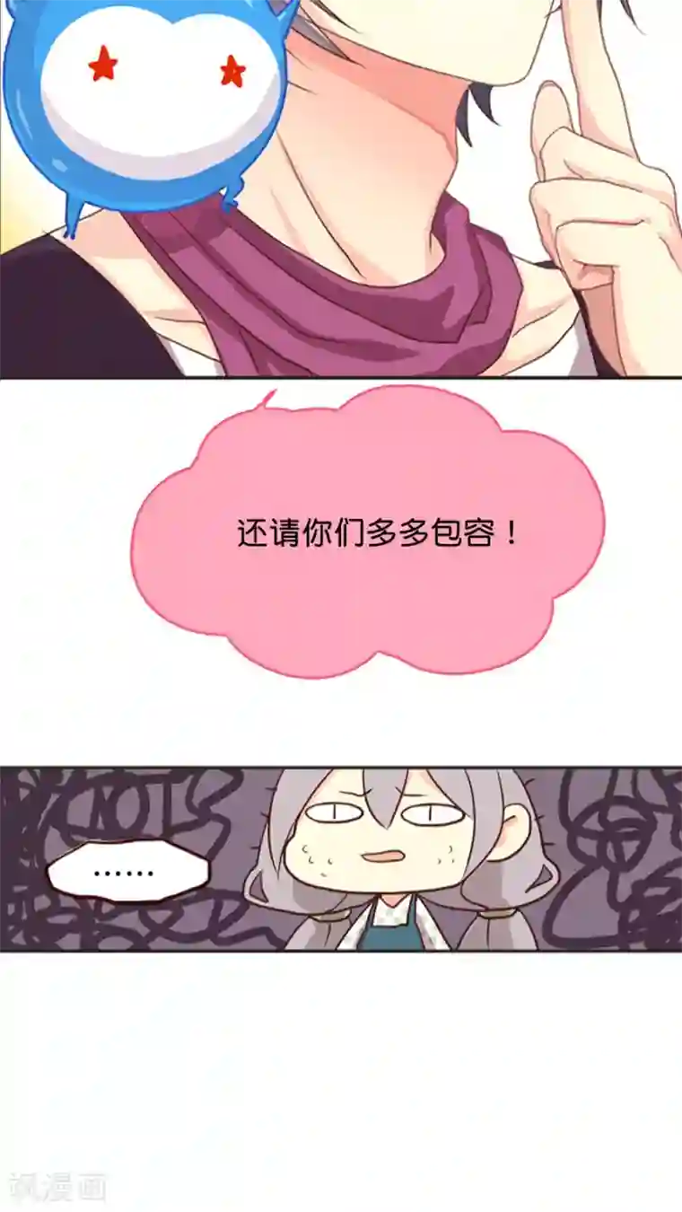 天章奇谭第16话 终极法宝的使用代价