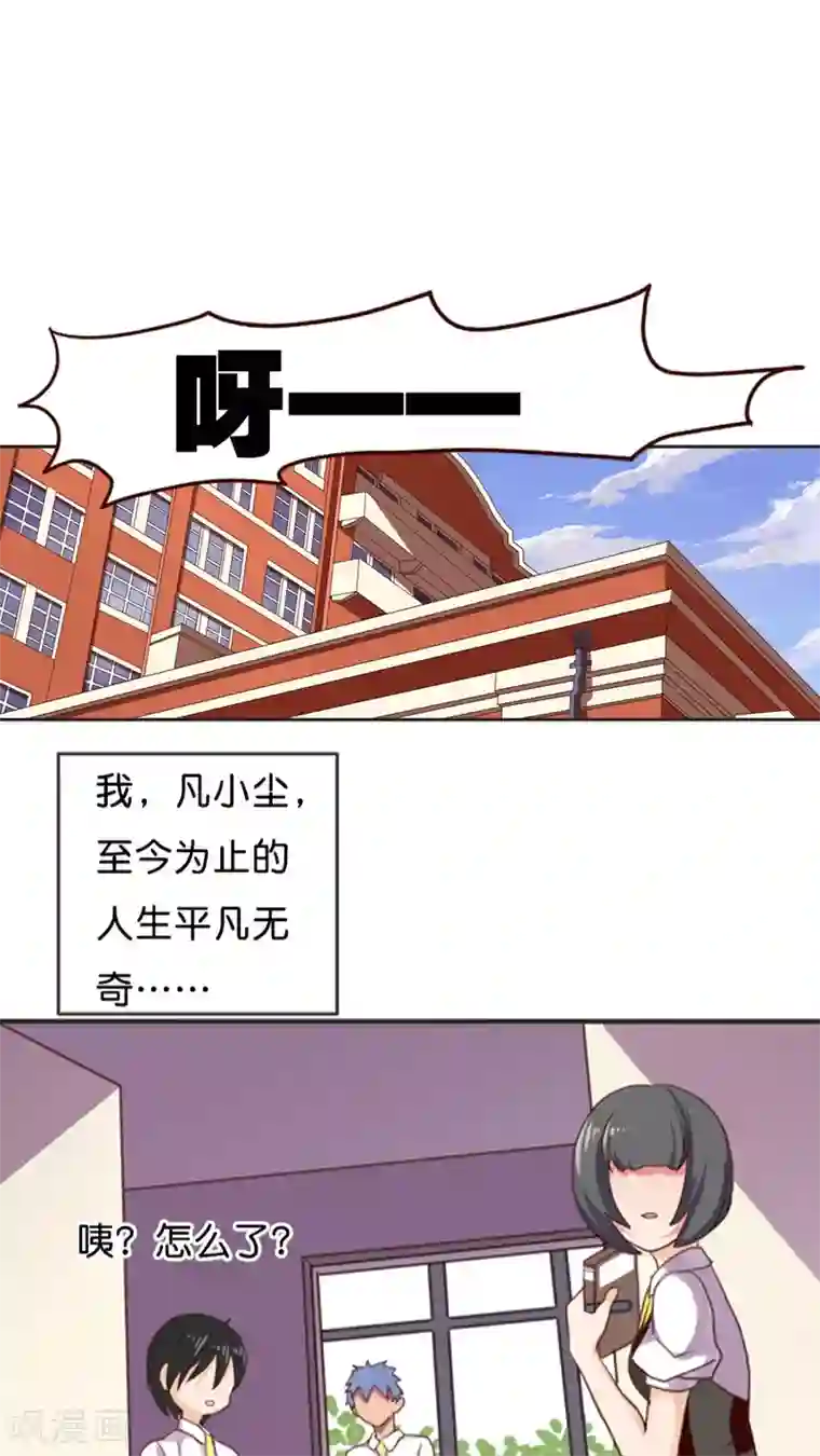 天章奇谭第16话 终极法宝的使用代价