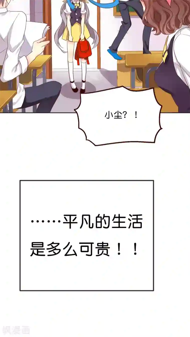 天章奇谭第16话 终极法宝的使用代价