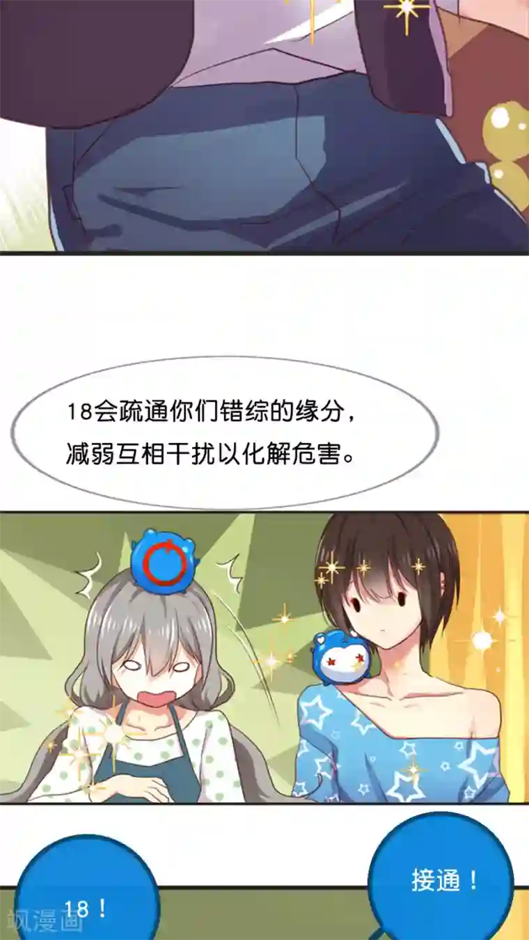 天章奇谭第16话 终极法宝的使用代价