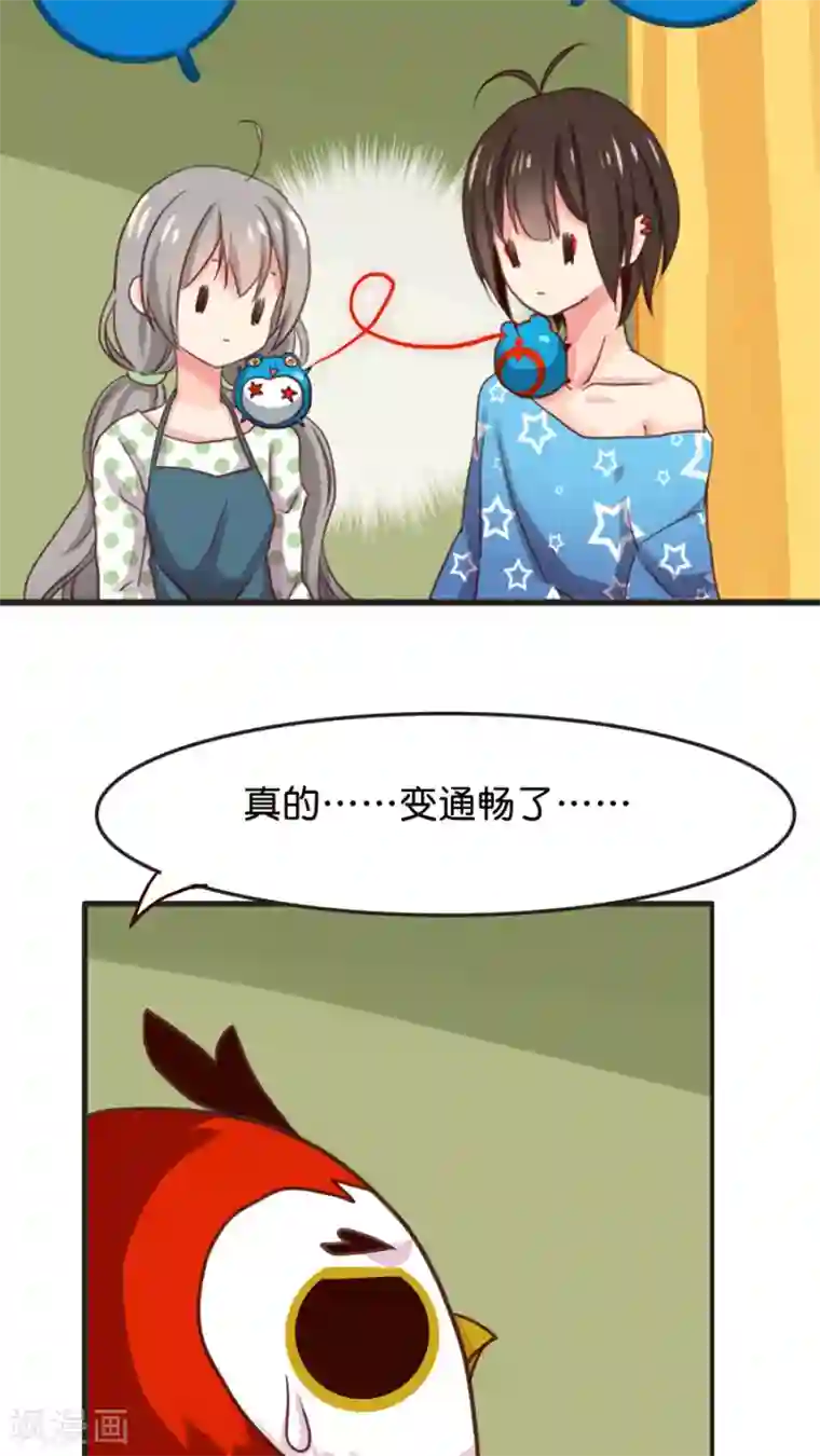 天章奇谭第16话 终极法宝的使用代价