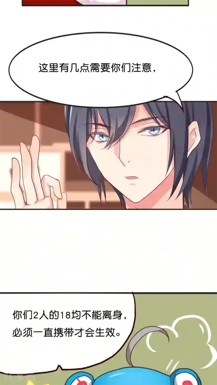 天章奇谭第16话 终极法宝的使用代价