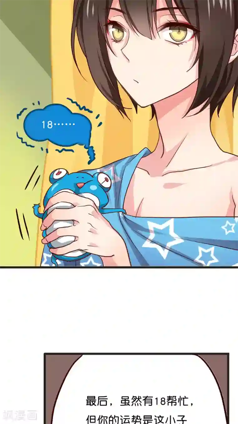 天章奇谭第16话 终极法宝的使用代价